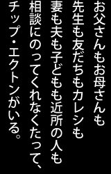 ������������ꂳ����搶���F�������J���V���Ȃ��v���q�ǂ����ߏ��̐l�����k�ɂ̂��Ă���Ȃ������āA�`�b�v�E�G�N�g��������B