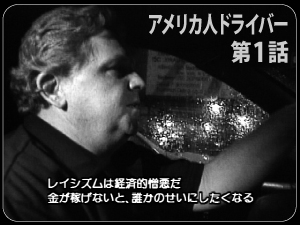 �A�����J�l�h���C�o�[��P�b��