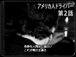 �A�����J�l�h���C�o�[��Q�b��