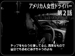 �A�����J�l�����h���C�o�[��Q�b��