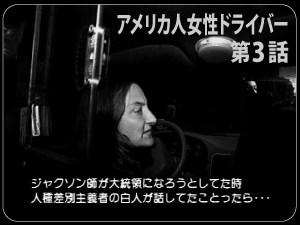 �A�����J�l�����h���C�o�[��R�b��